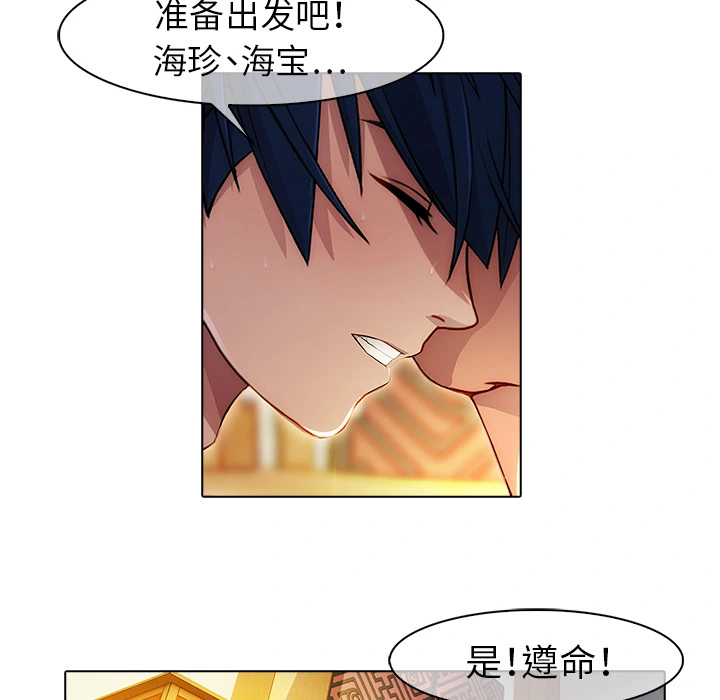 梦蝶 第21话 第11页