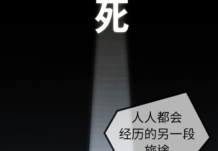 梦蝶 第6话 第3页
