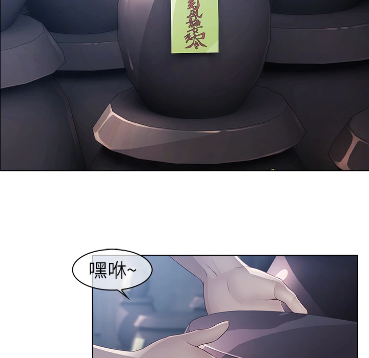 梦蝶 第6话 第37页