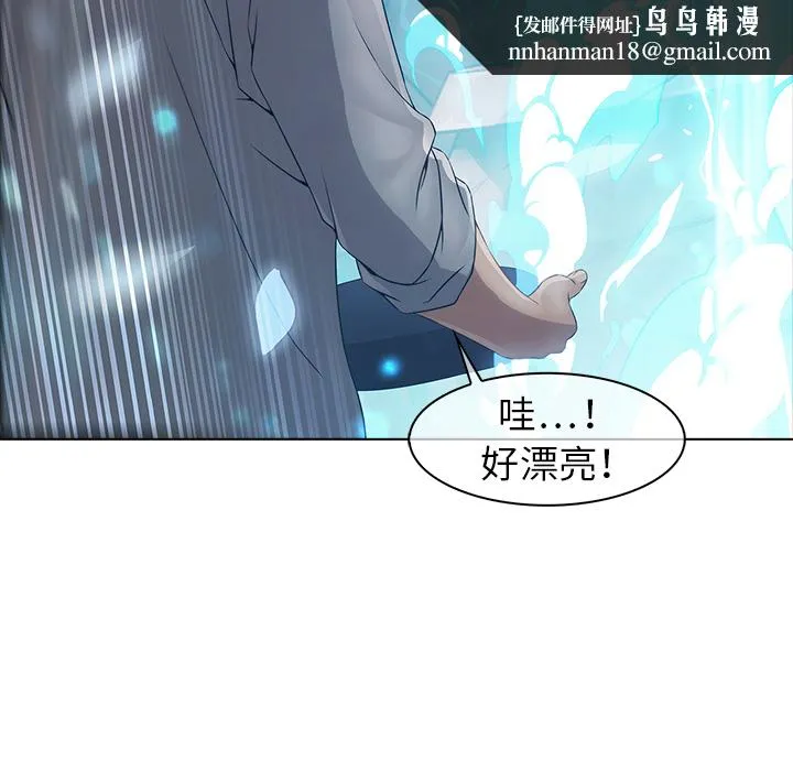 梦蝶 第6话 第44页
