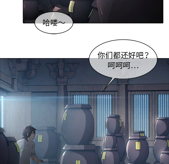 梦蝶 第6话 第34页
