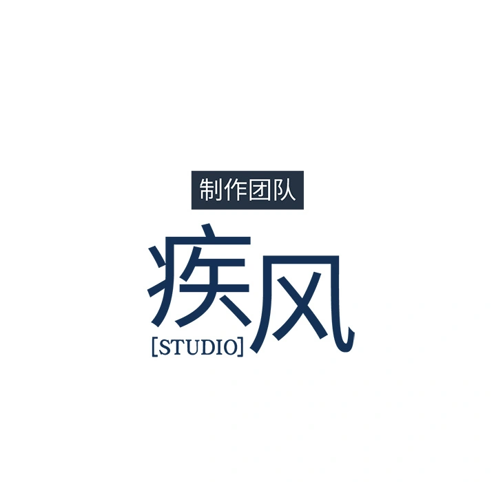 梦蝶 第6话 第85页