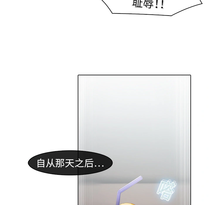 梦蝶 第6话 第76页