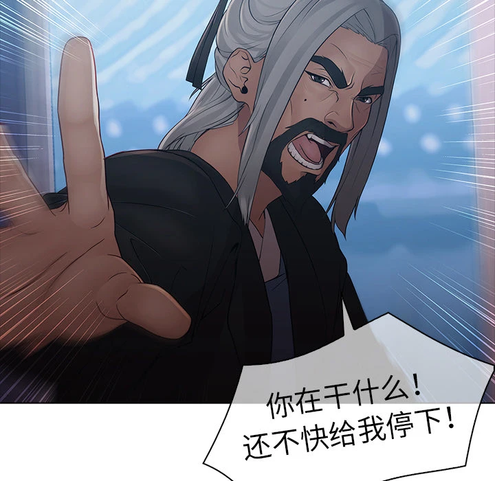 梦蝶 第6话 第71页