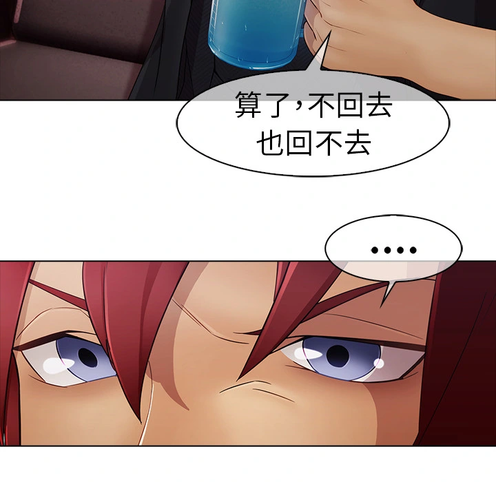 梦蝶 第6话 第27页