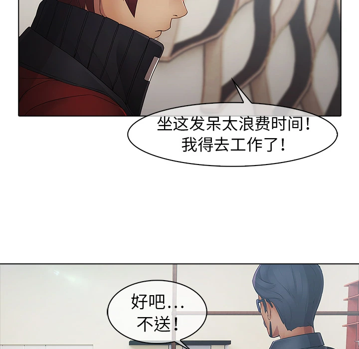 梦蝶 第6话 第81页