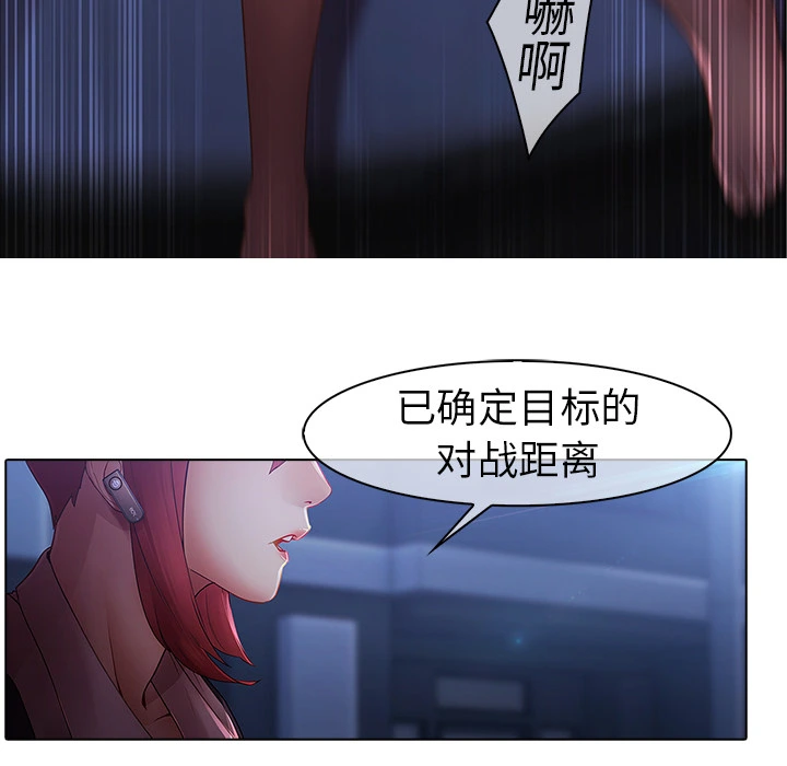 梦蝶 第8话 第42页