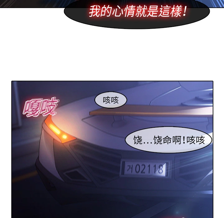 梦蝶 第8话 第36页