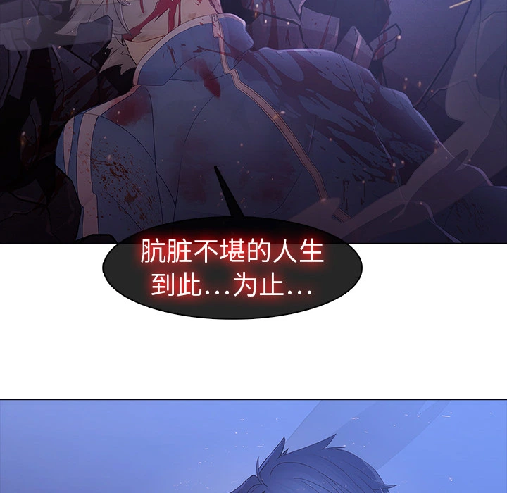梦蝶 第8话 第74页