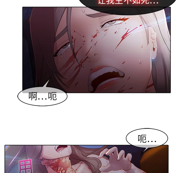 梦蝶 第8话 第33页