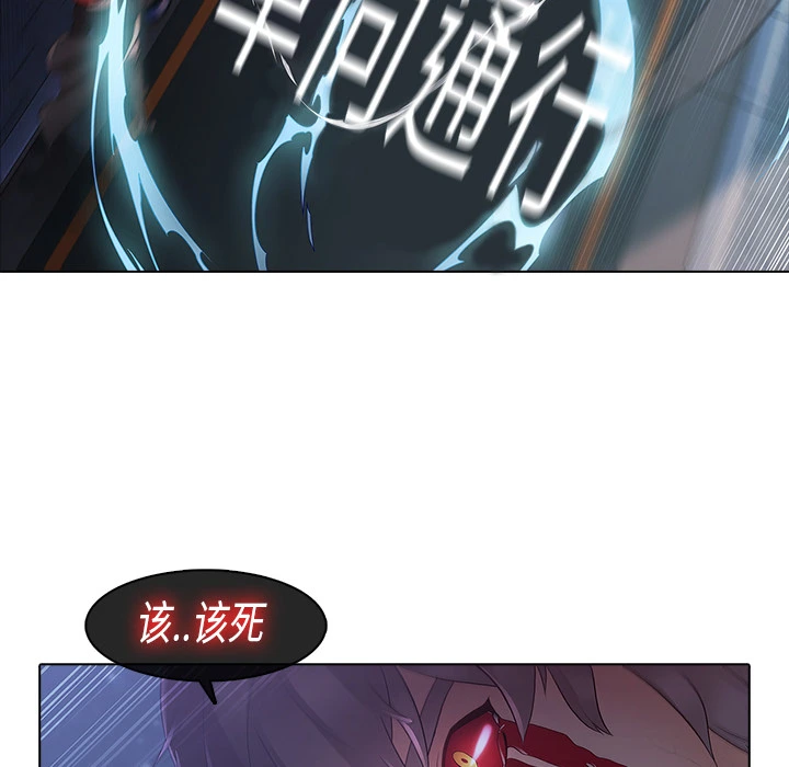 梦蝶 第8话 第57页