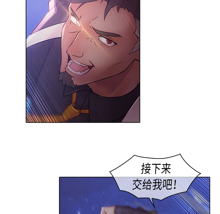 梦蝶 第8话 第60页