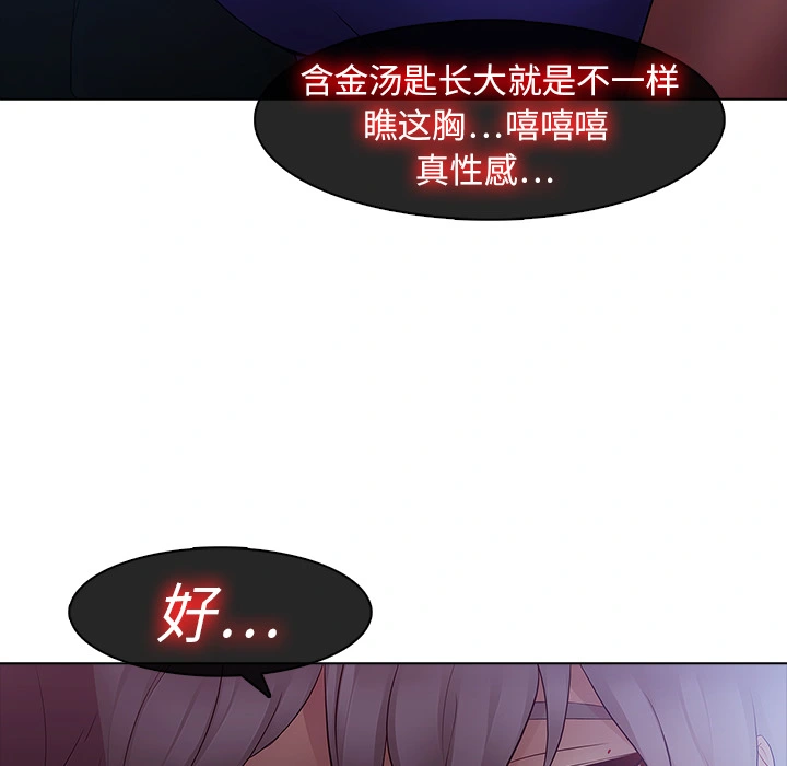 梦蝶 第8话 第20页