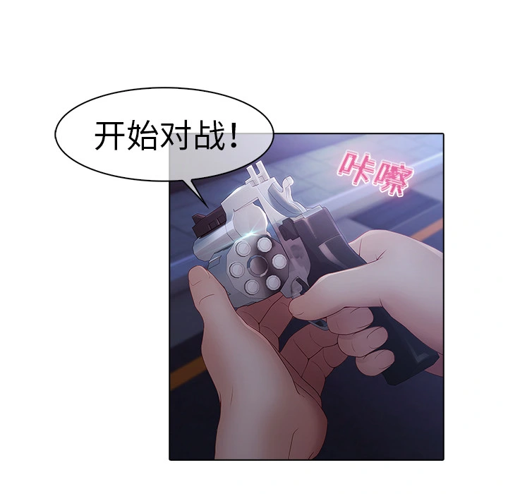 梦蝶 第8话 第43页