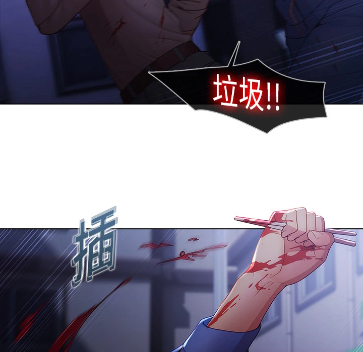 梦蝶 第8话 第9页