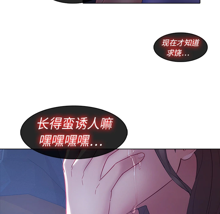 梦蝶 第8话 第18页
