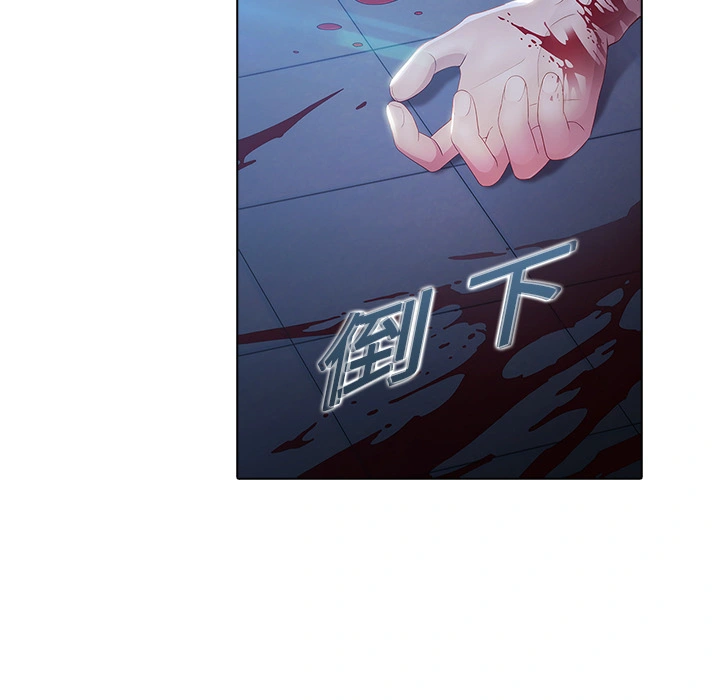 梦蝶 第8话 第23页