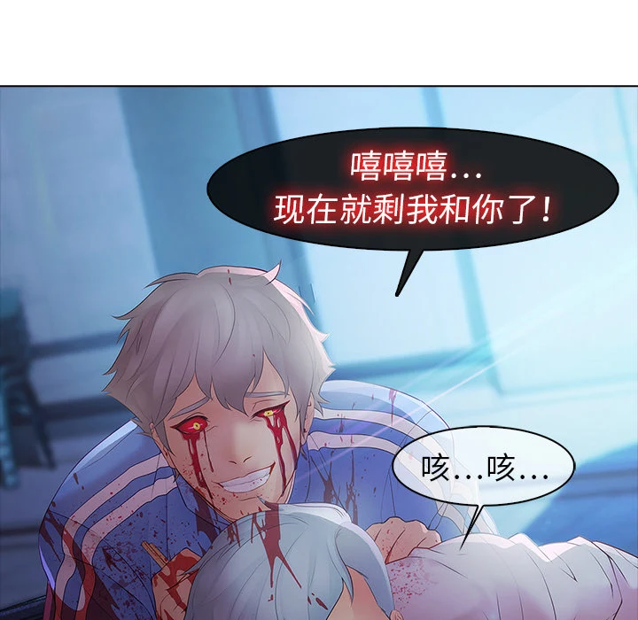 梦蝶 第8话 第13页
