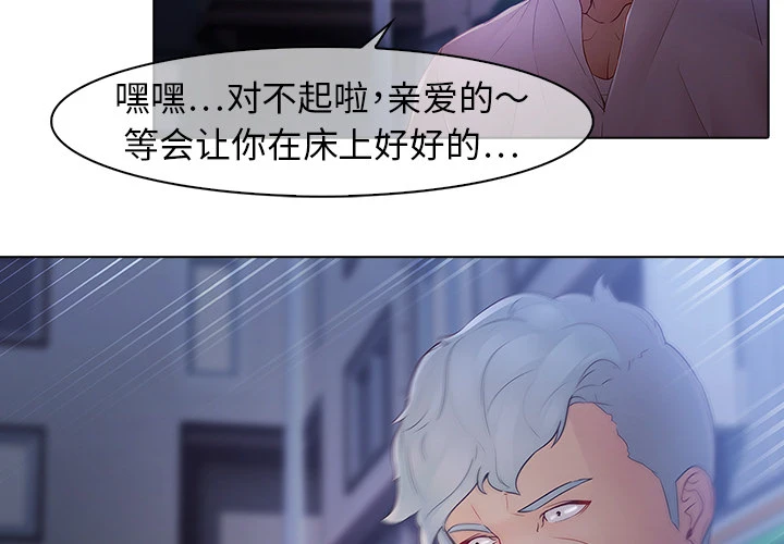 梦蝶 第8话 第4页