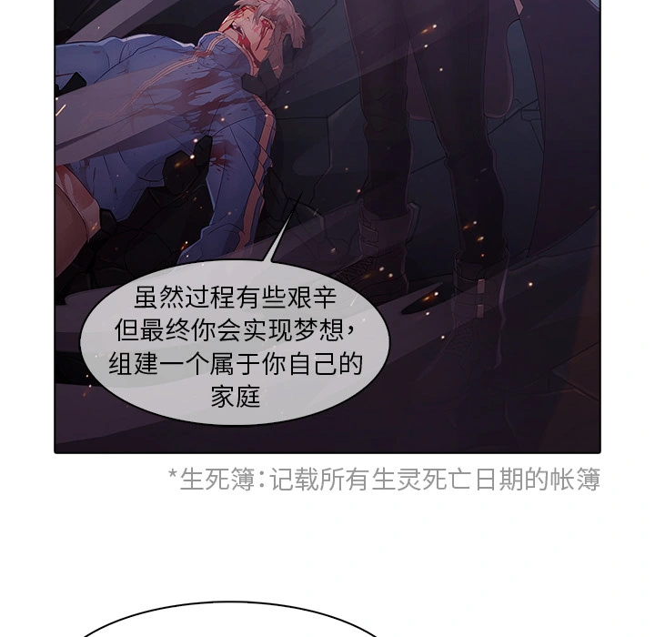 梦蝶 第8话 第77页