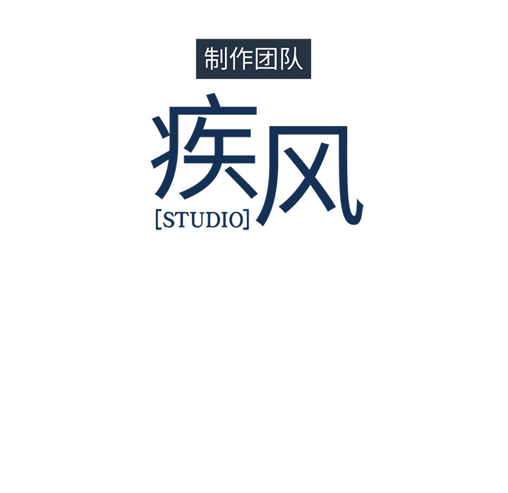 梦蝶 第8话 第91页