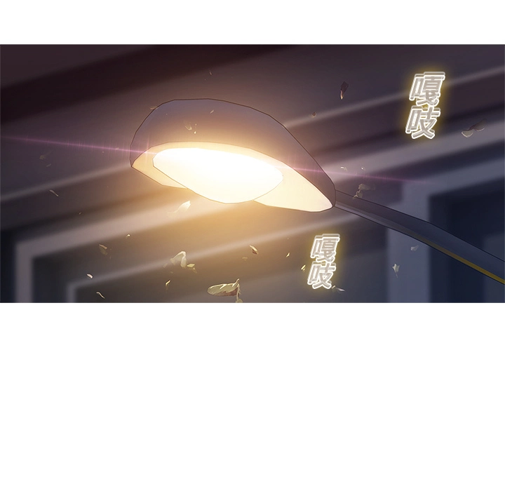 梦蝶 第8话 第24页