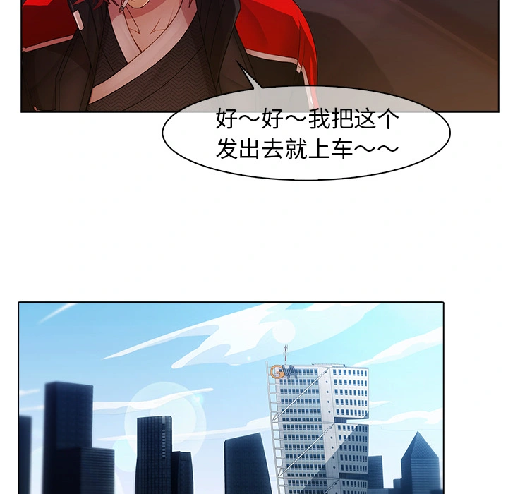 梦蝶 第24话 第81页