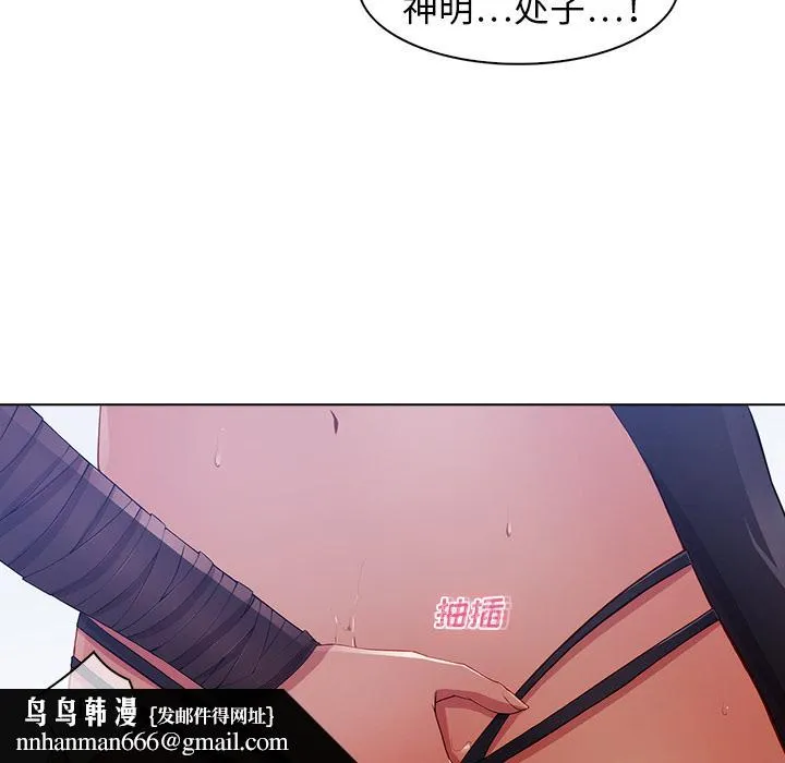 梦蝶 第24话 第46页
