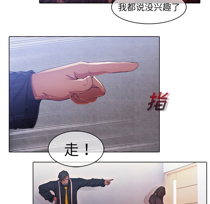梦蝶 第24话 第73页