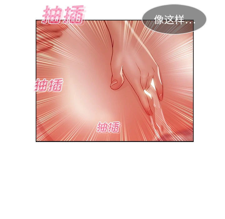 梦蝶 第24话 第53页