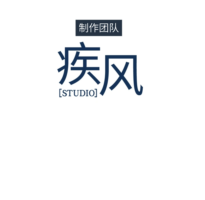 梦蝶 第24话 第87页