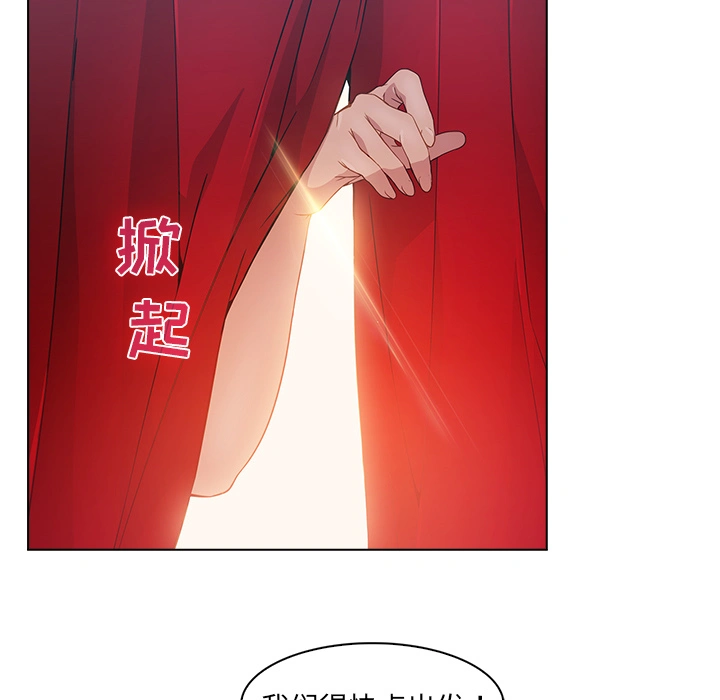 梦蝶 第24话 第61页