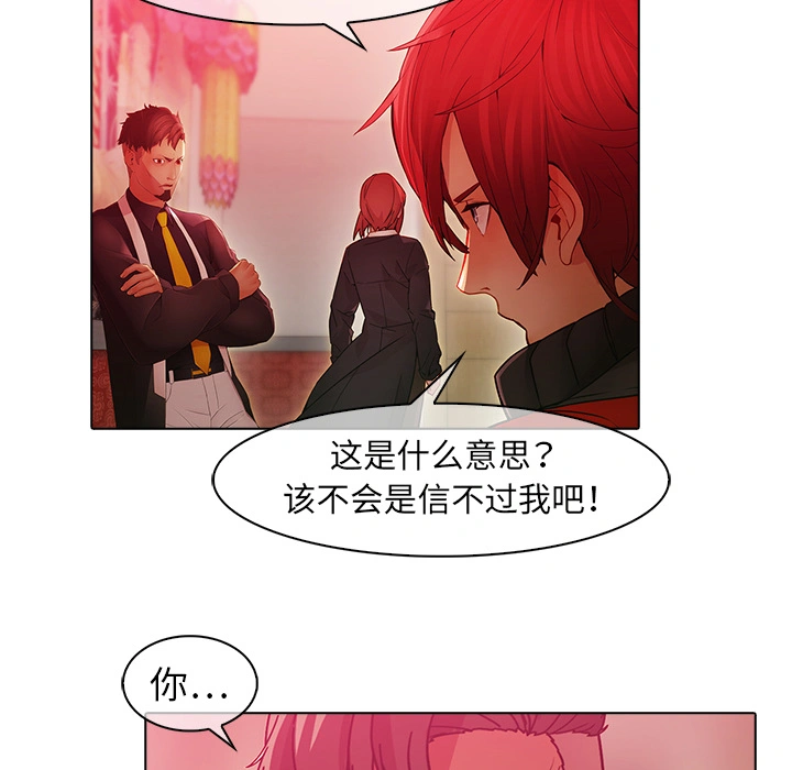 梦蝶 第24话 第24页