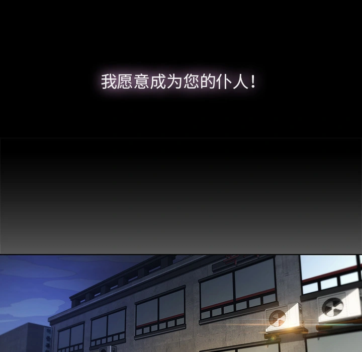 梦蝶 第24话 第8页