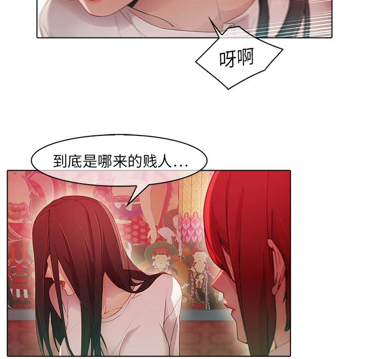 梦蝶 第24话 第10页