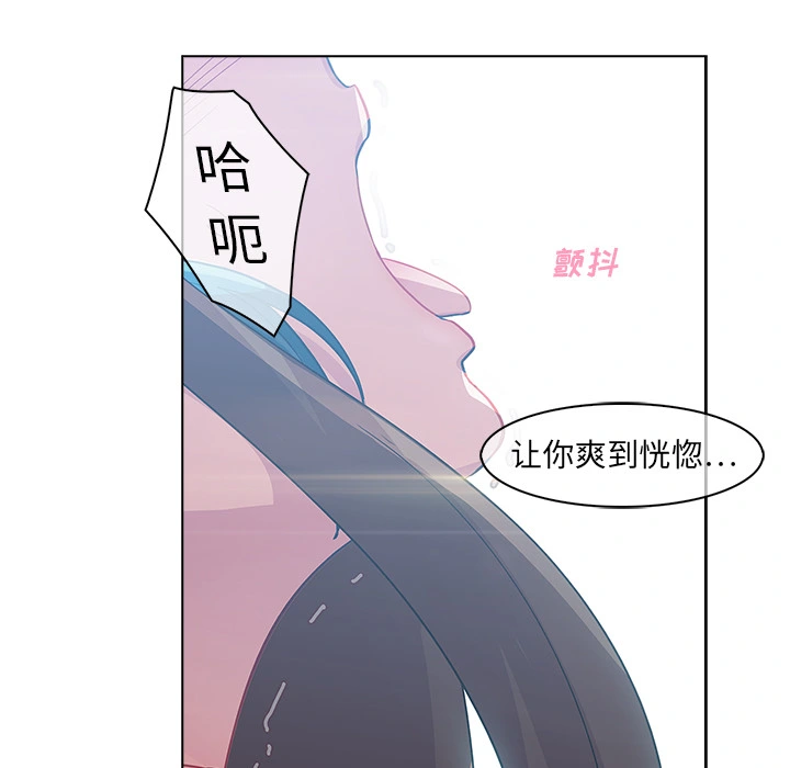 梦蝶 第24话 第54页