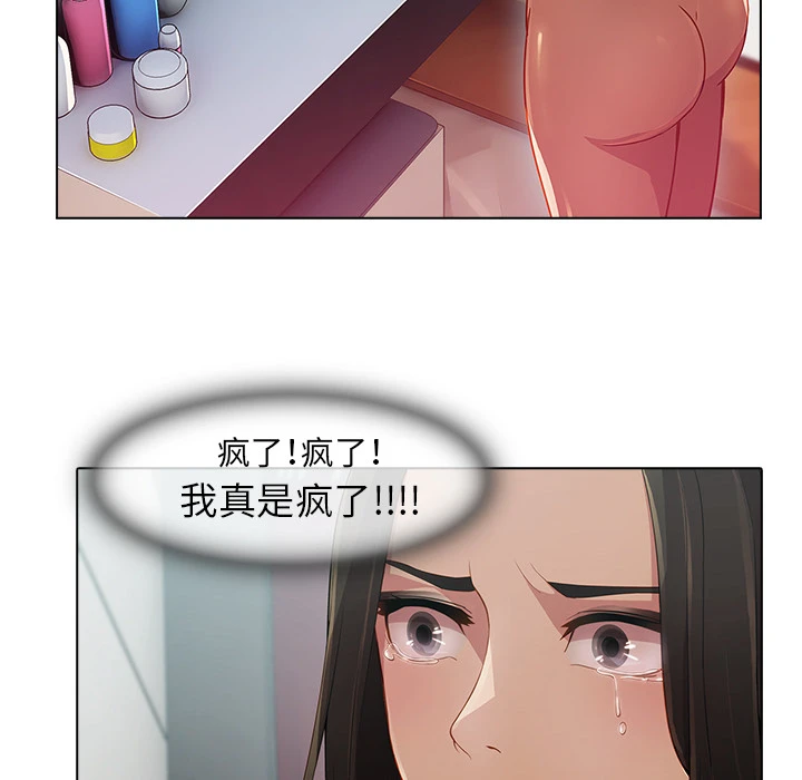 梦蝶 第24话 第32页