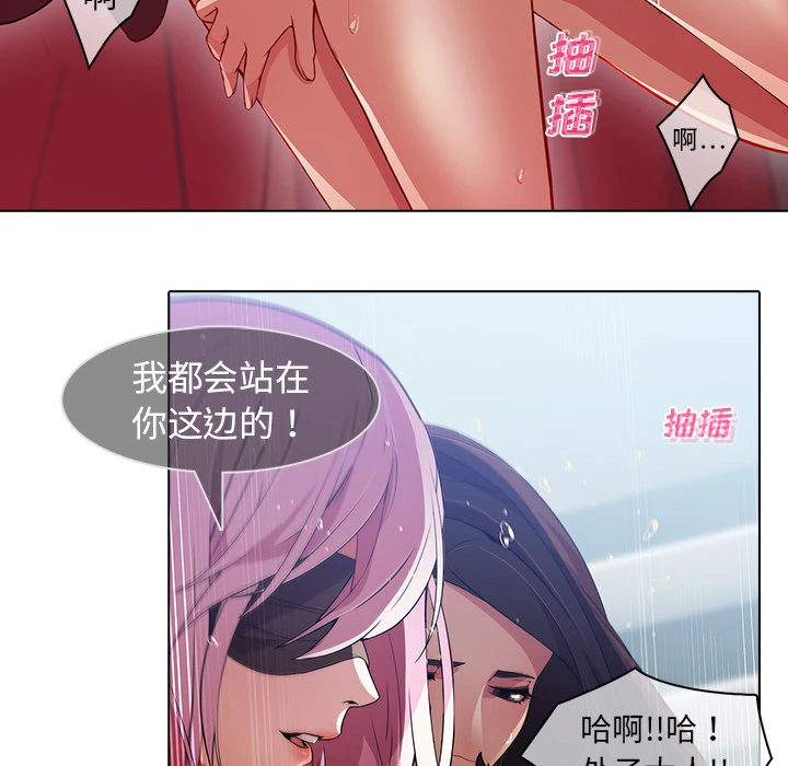 梦蝶 第24话 第49页