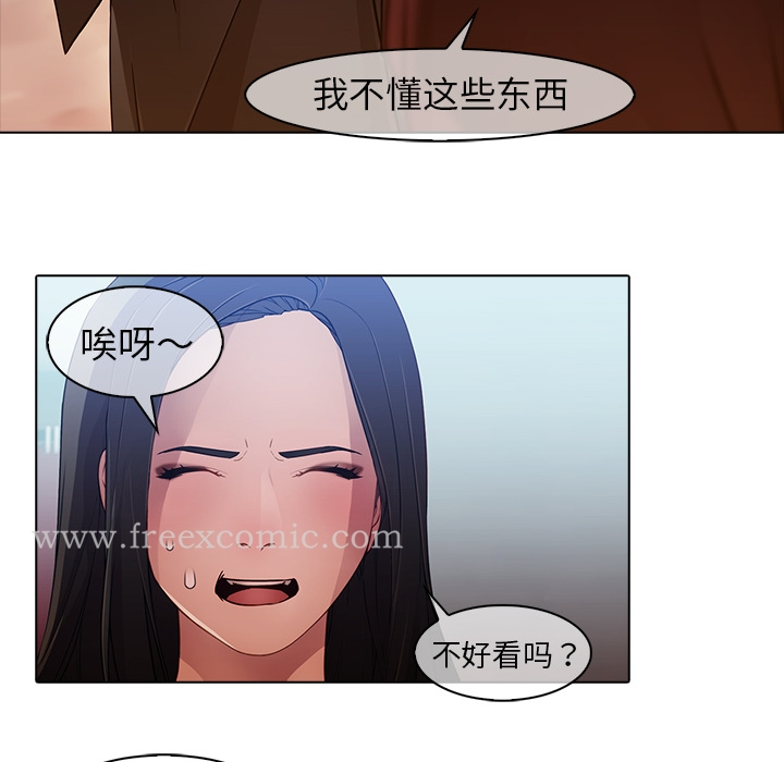 梦蝶 第24话 第66页