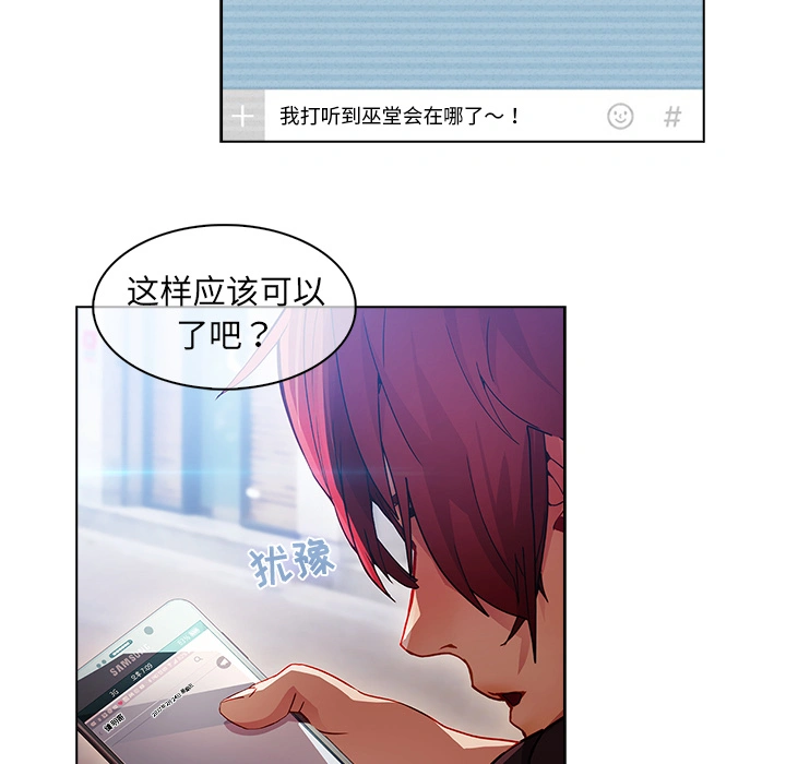 梦蝶 第24话 第79页