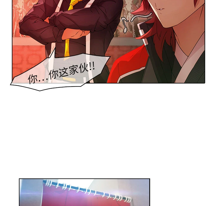 梦蝶 第24话 第28页