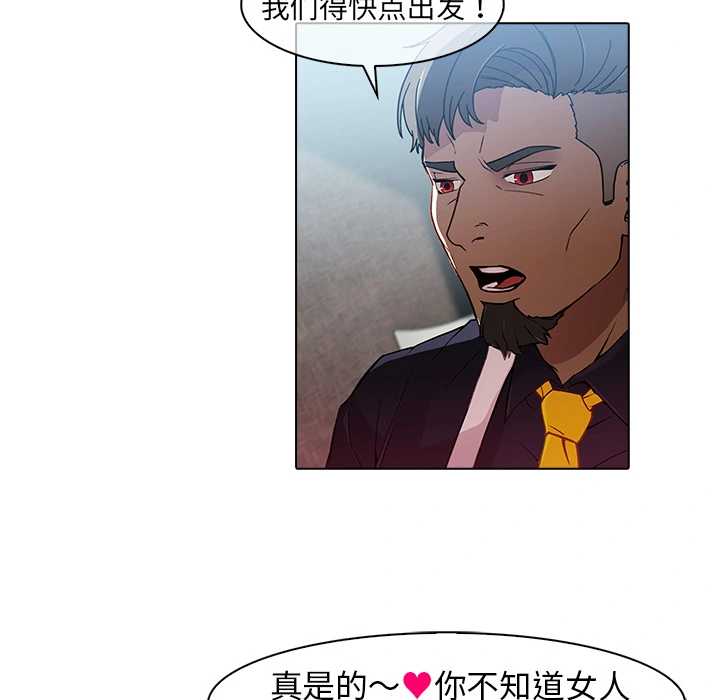 梦蝶 第24话 第62页