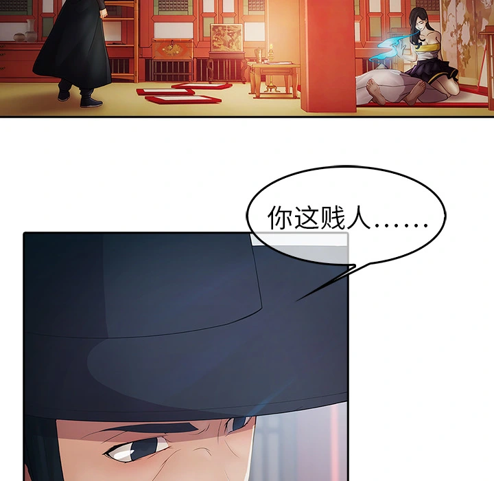 梦蝶 第1话 第118页