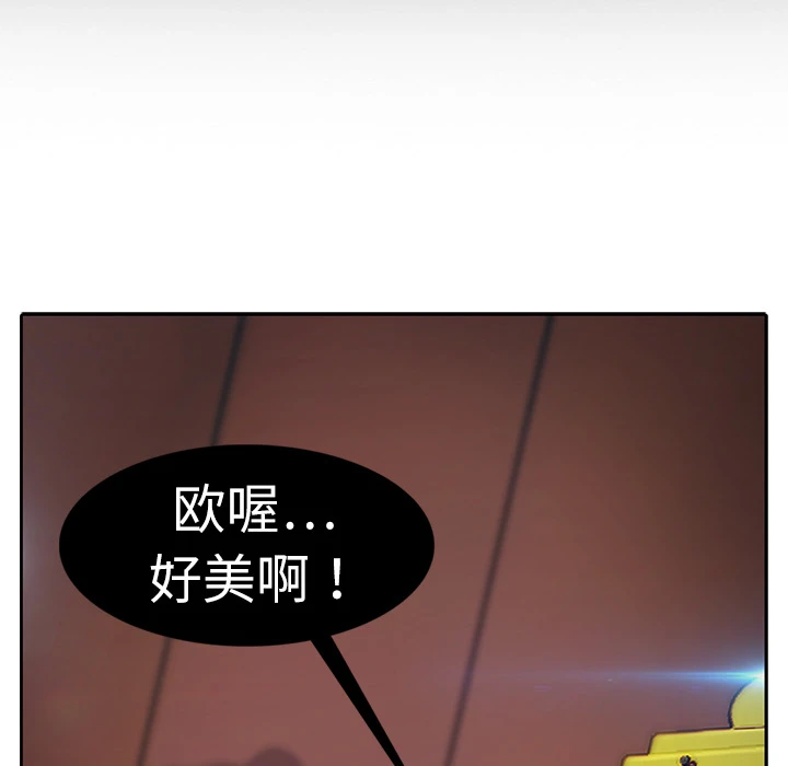 梦蝶 第1话 第9页