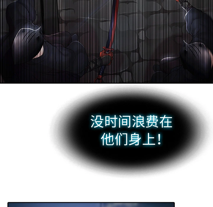 梦蝶 第1话 第98页