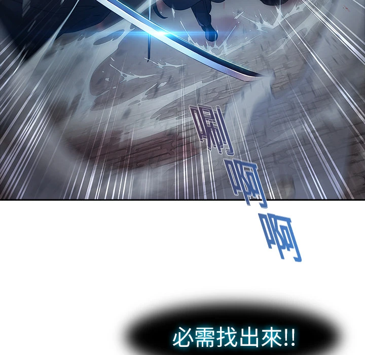 梦蝶 第1话 第91页