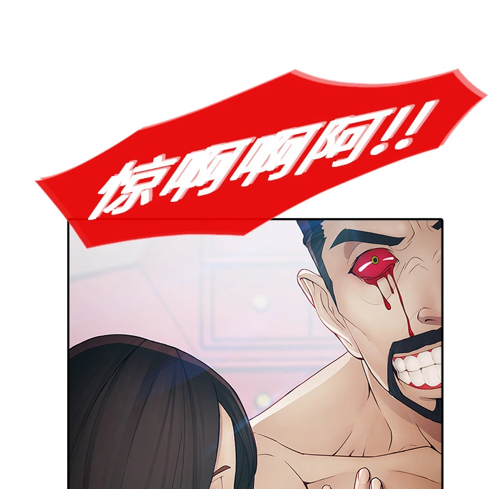 梦蝶 第1话 第42页