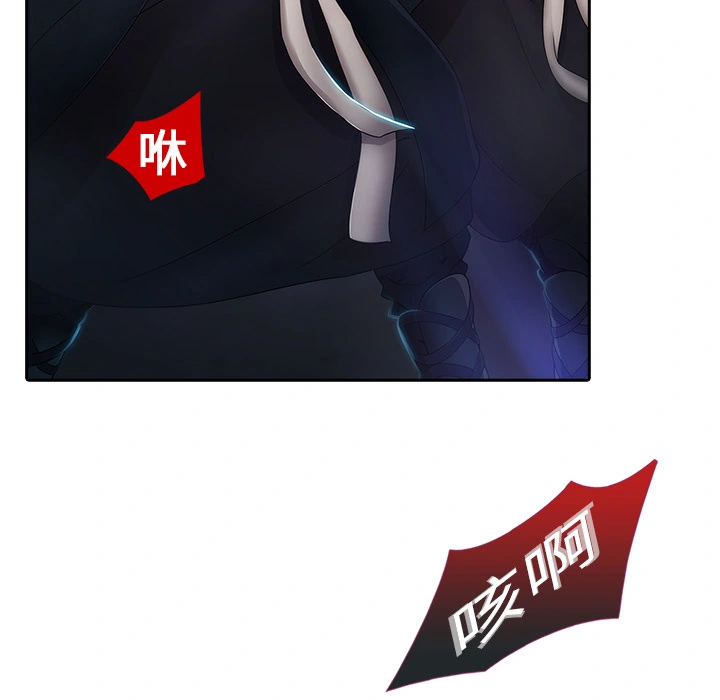 梦蝶 第1话 第100页