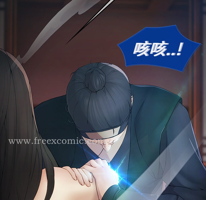 梦蝶 第1话 第142页