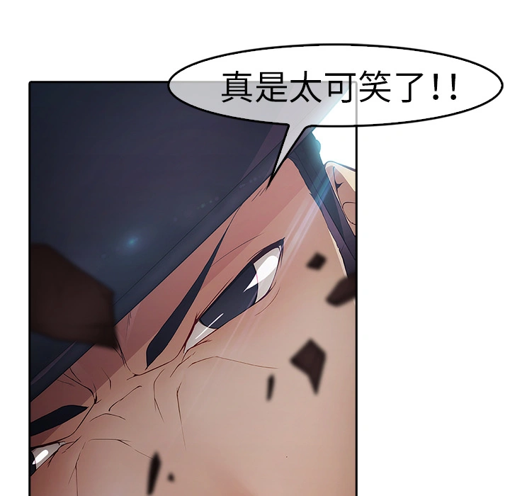 梦蝶 第1话 第74页
